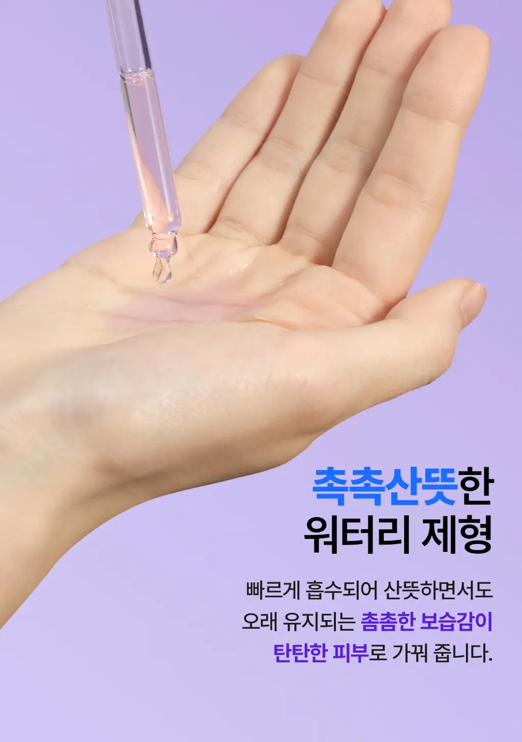 [올영단독/속보습케어] 스킨앤랩 베리어덤 링거 앰플70ml(+70ml) 더블기획 상세페이지 20